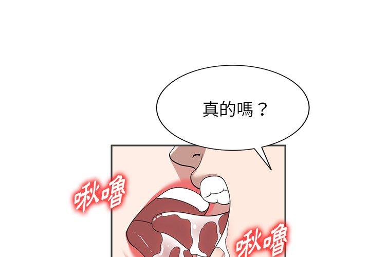 掠夺的滋味第47话