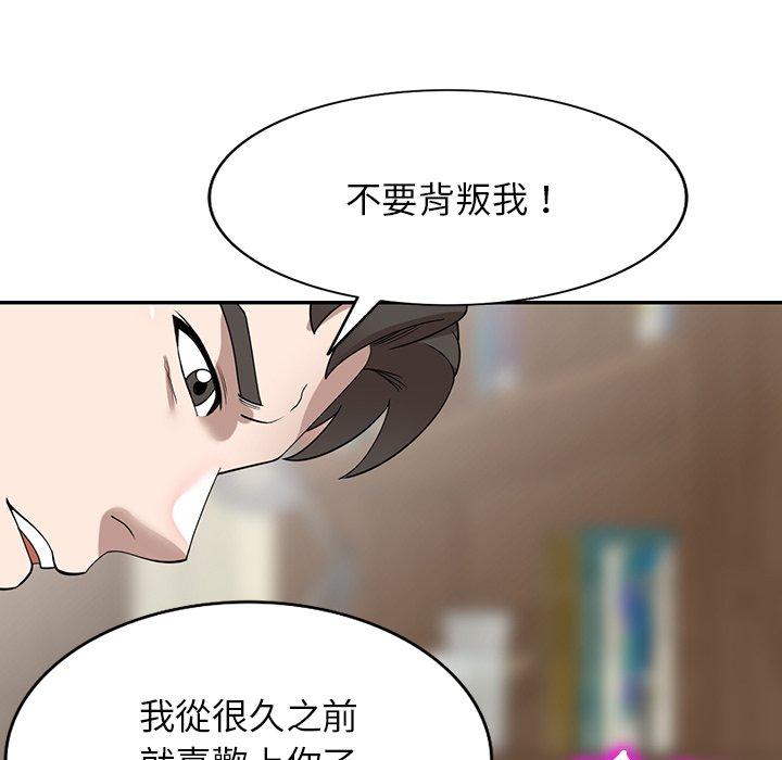 掠夺的滋味第47话
