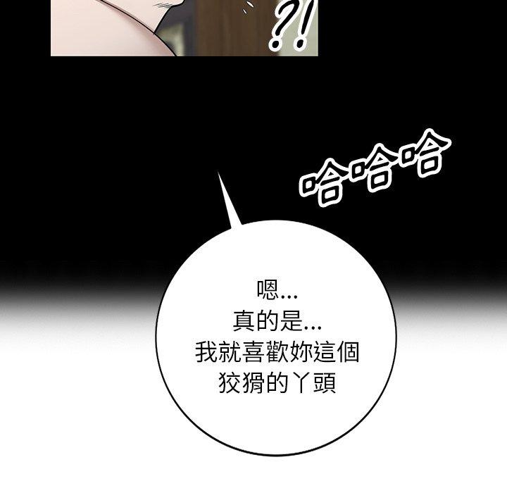 掠夺的滋味第47话