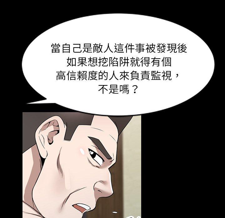 掠夺的滋味第47话