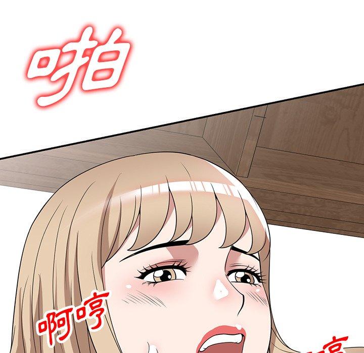 掠夺的滋味第47话