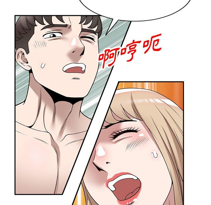 掠夺的滋味第47话