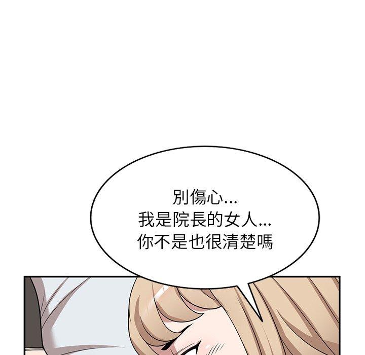 掠夺的滋味第47话
