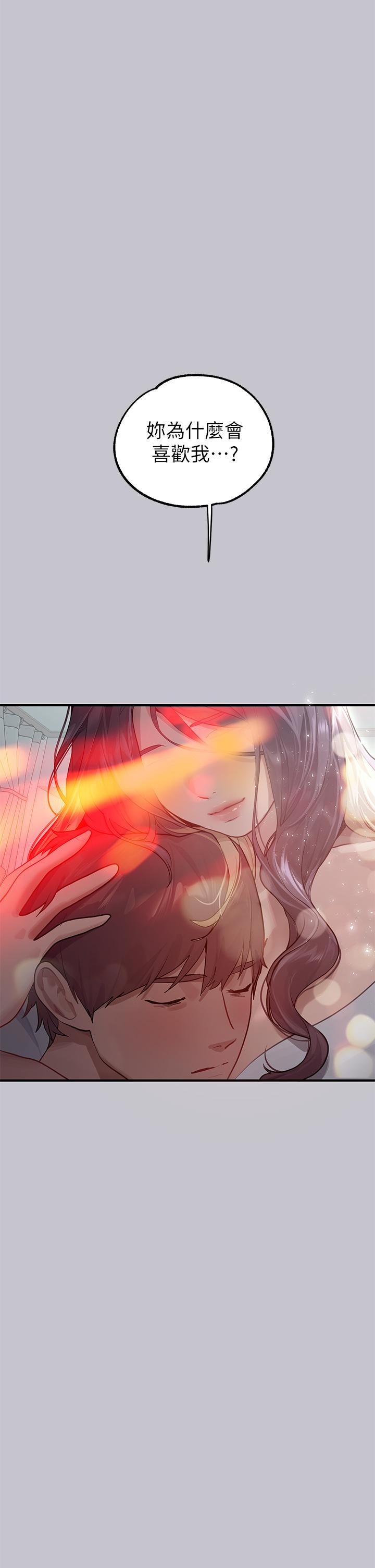 富家女姐姐第110话-宥拉姐的祝福