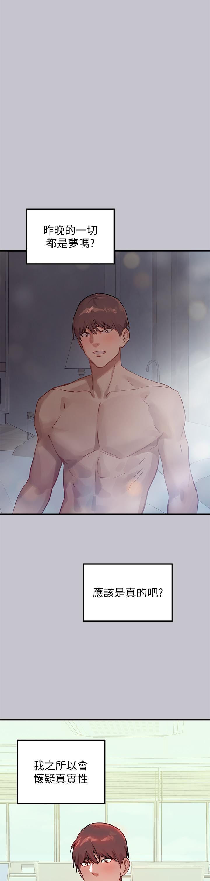 富家女姐姐第110话-宥拉姐的祝福