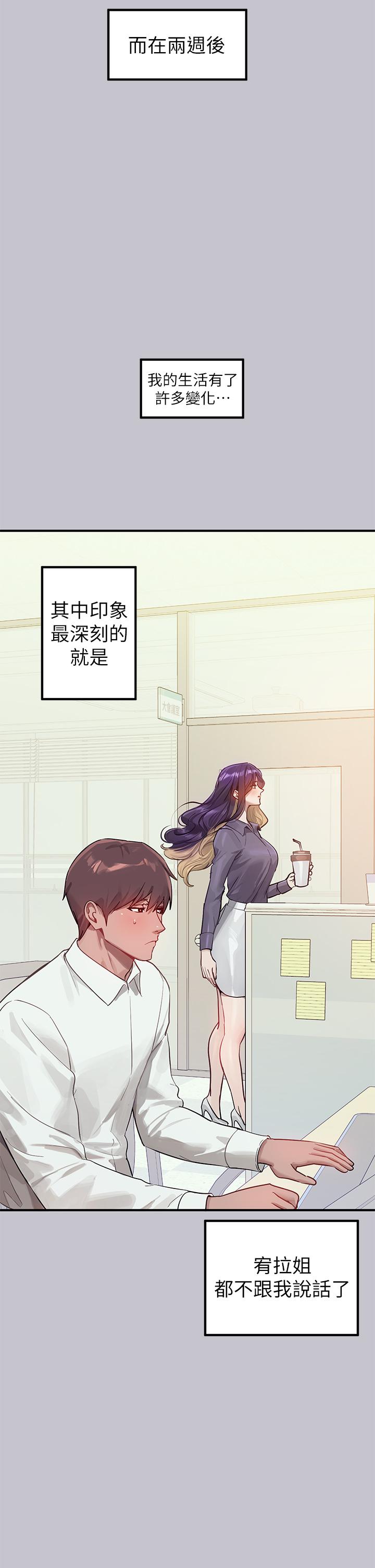 富家女姐姐第110话-宥拉姐的祝福