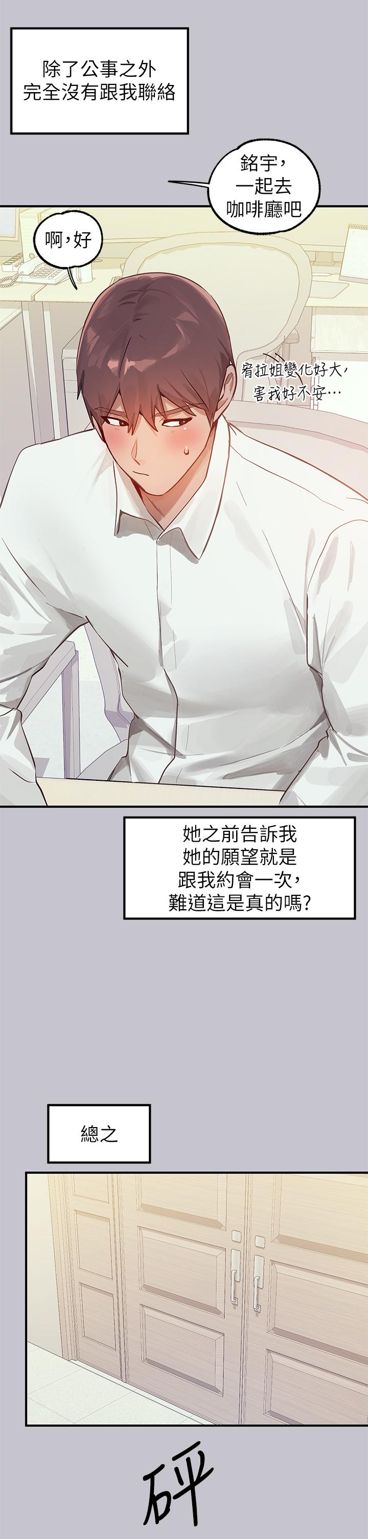 富家女姐姐第110话-宥拉姐的祝福