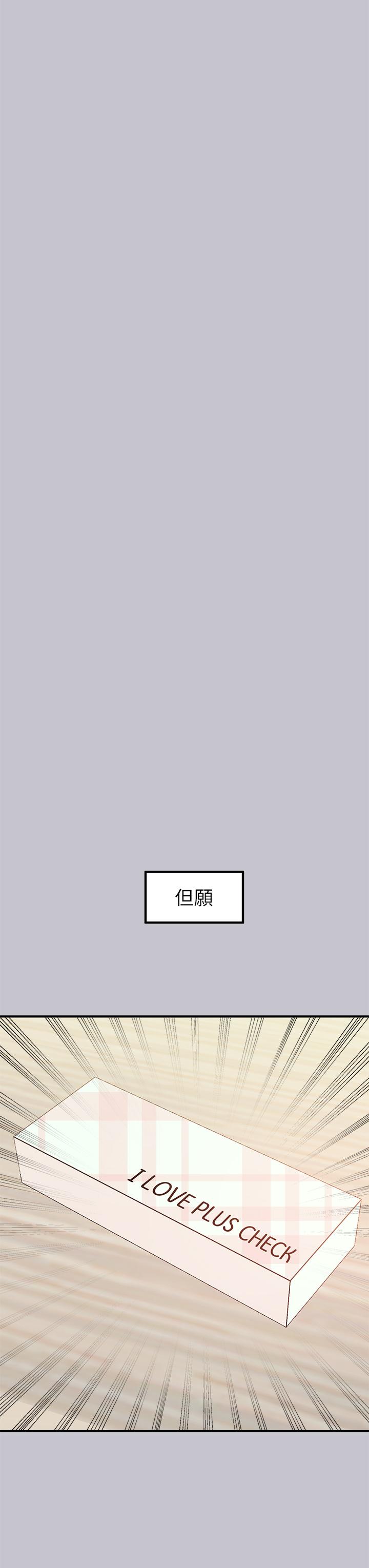 富家女姐姐第110话-宥拉姐的祝福