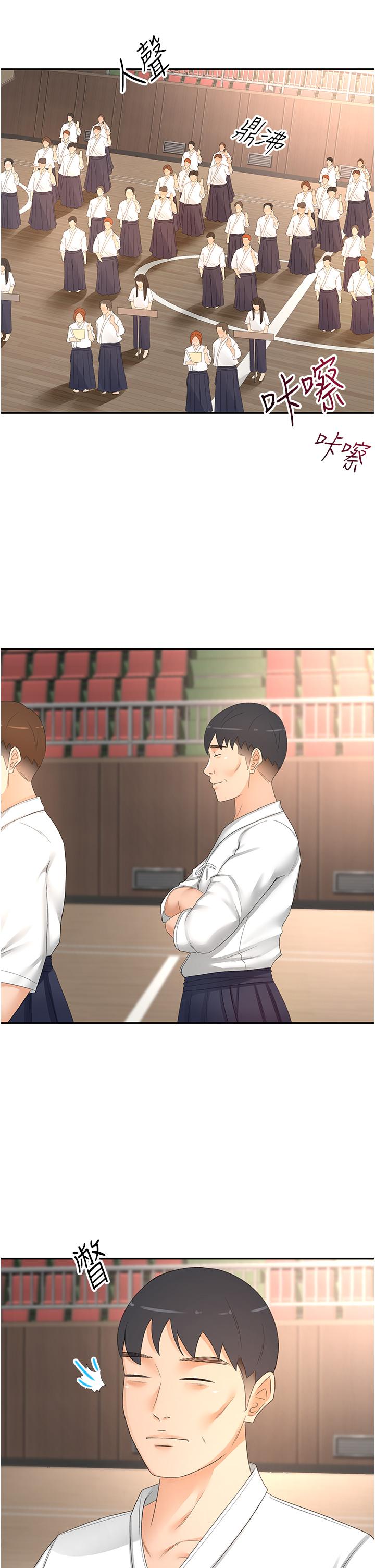 剑道学姊第89话-终于找到妳了