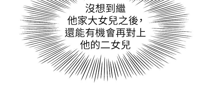 剑道学姊第89话-终于找到妳了