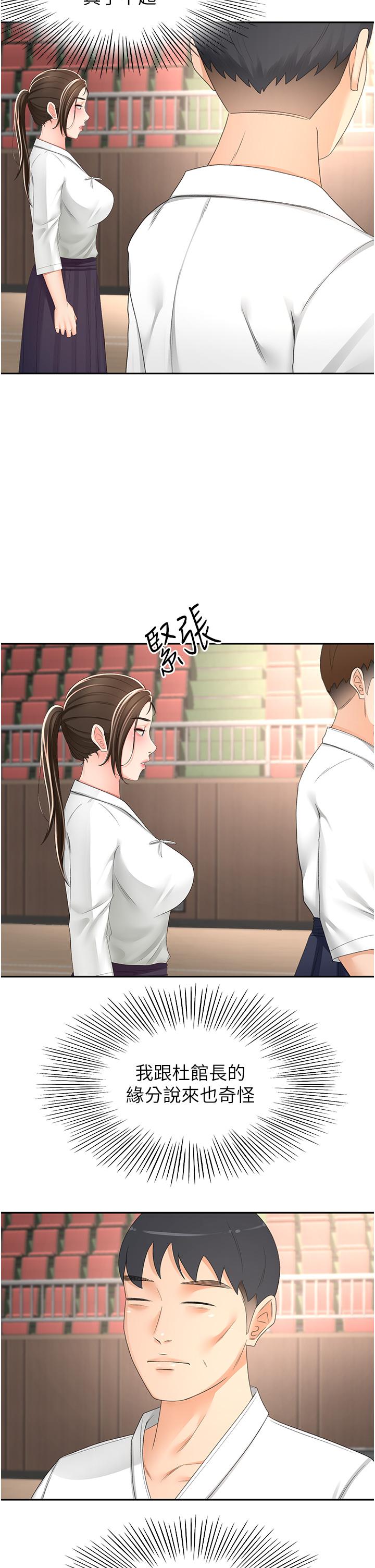 剑道学姊第89话-终于找到妳了