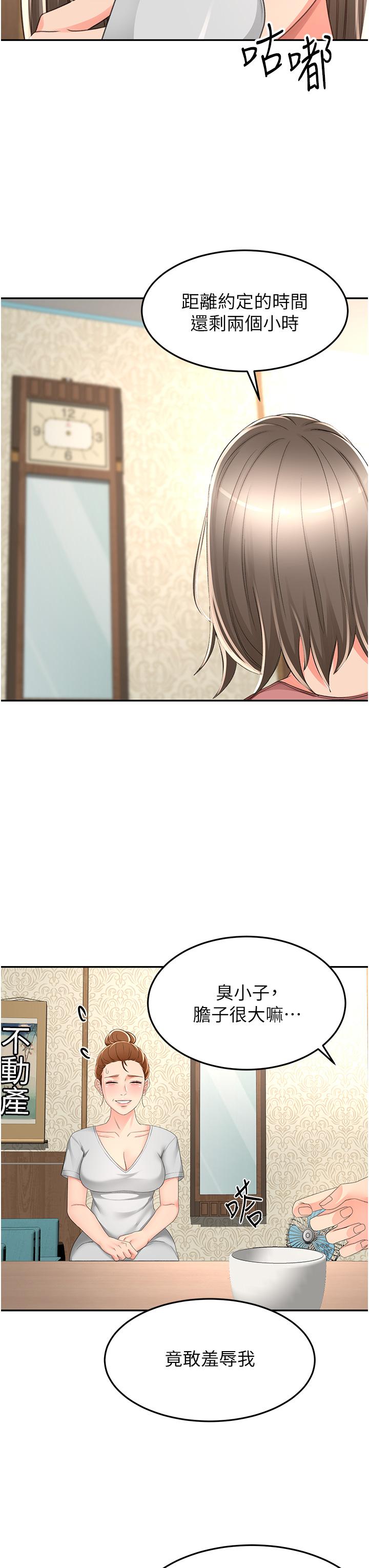 剑道学姊第89话-终于找到妳了