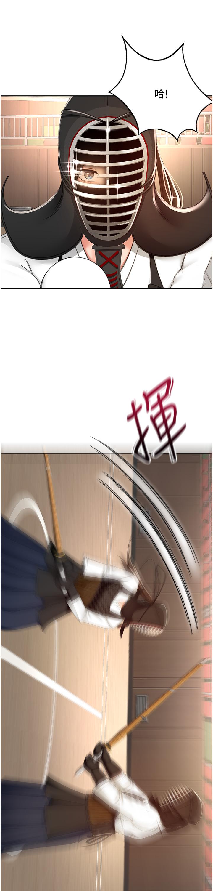 剑道学姊第89话-终于找到妳了