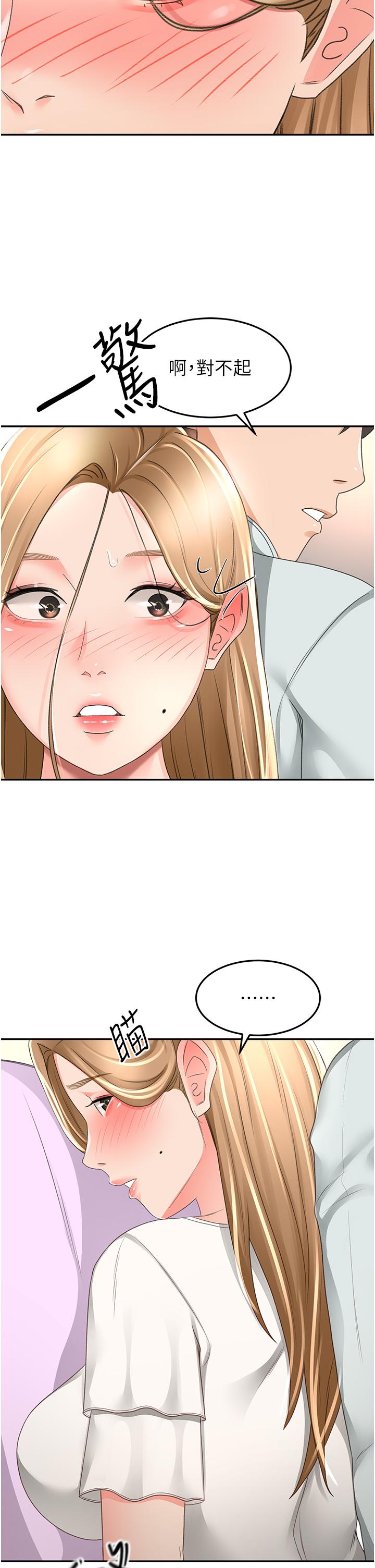 剑道学姊第89话-终于找到妳了