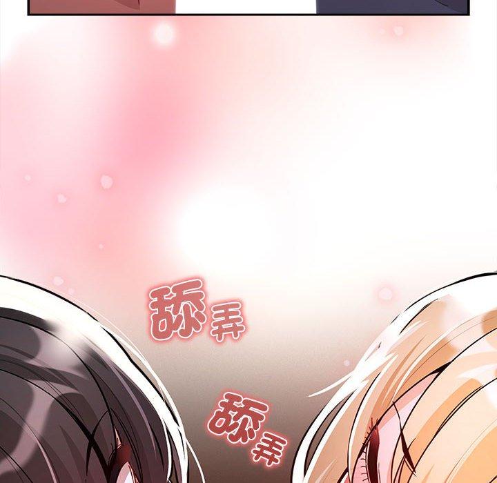 疫情期间的家教生活第75话