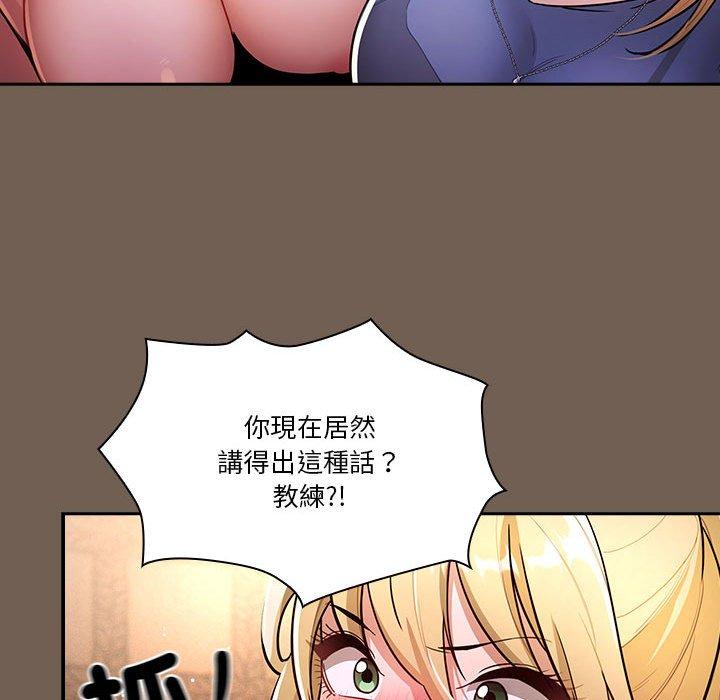 疫情期间的家教生活第75话