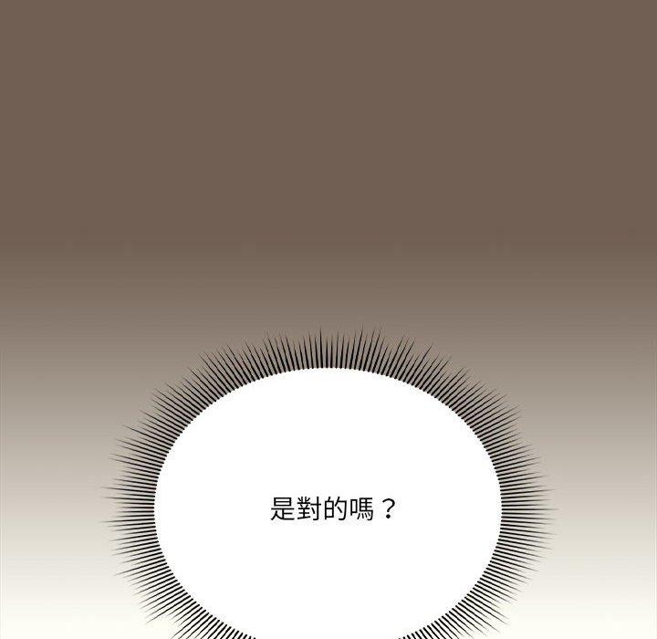 疫情期间的家教生活第75话