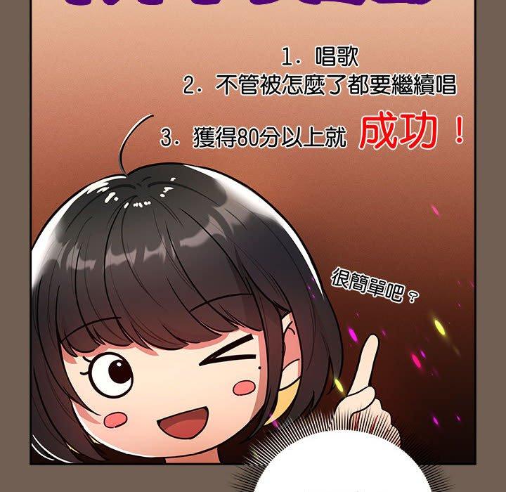 疫情期间的家教生活第75话