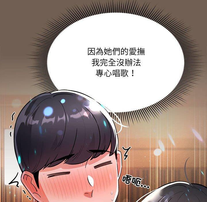 疫情期间的家教生活第75话