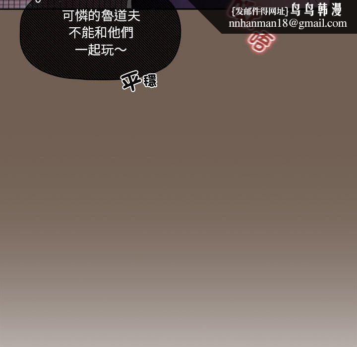 疫情期间的家教生活第75话