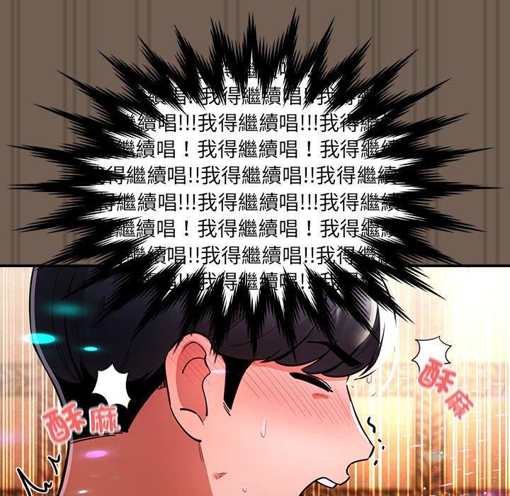 疫情期间的家教生活第75话