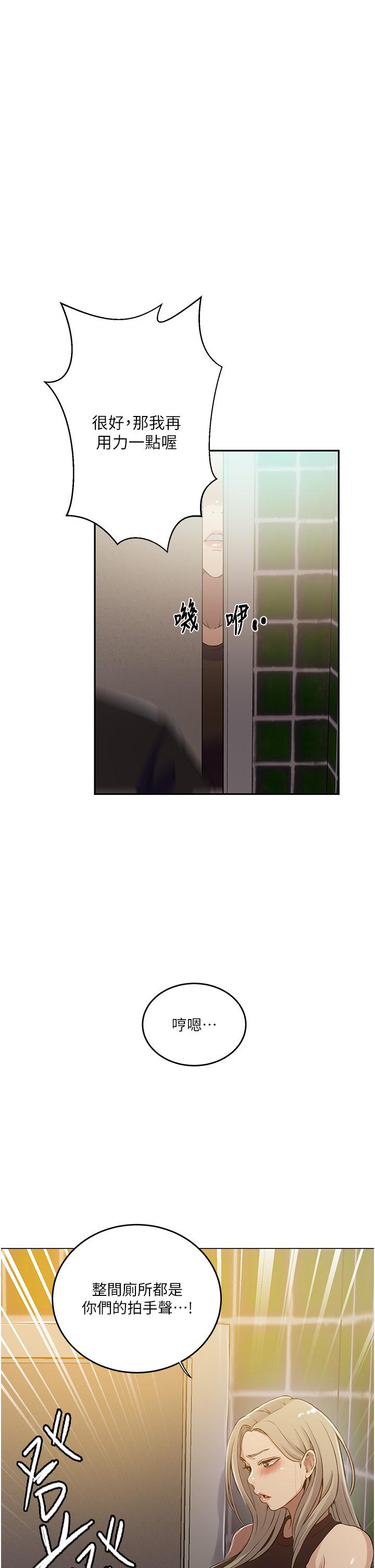 秘密教学第188话-第二次爱爱的滋味&hearts;