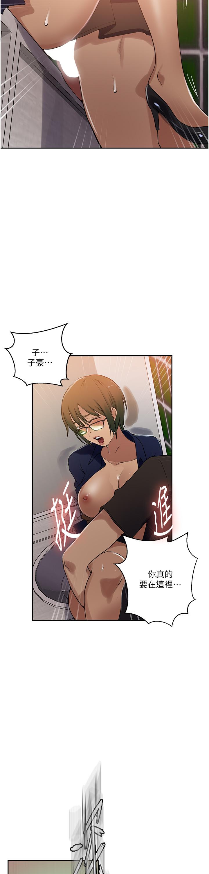 秘密教学第188话-第二次爱爱的滋味&hearts;