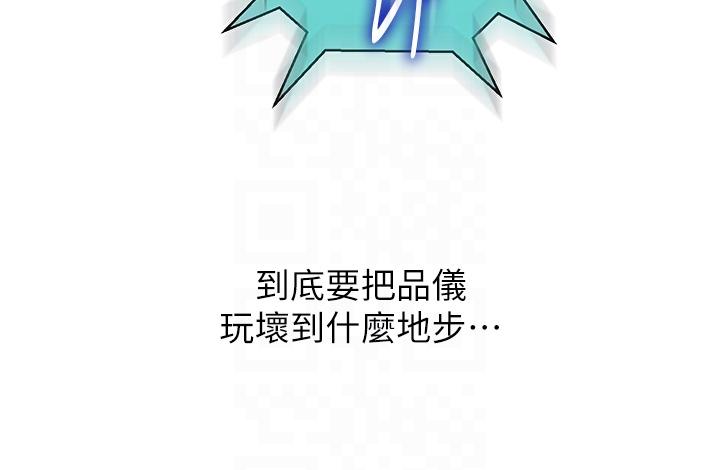 秘密教学第188话-第二次爱爱的滋味&hearts;