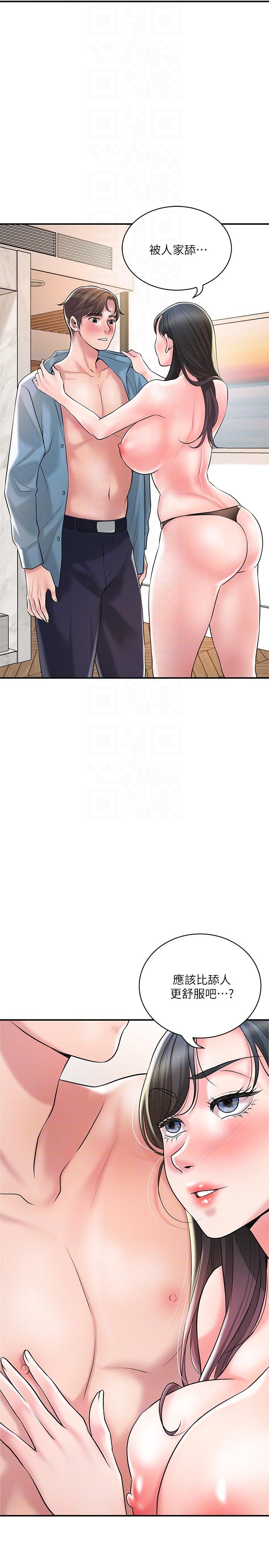 幸福督市第103话-和岳母一起3P