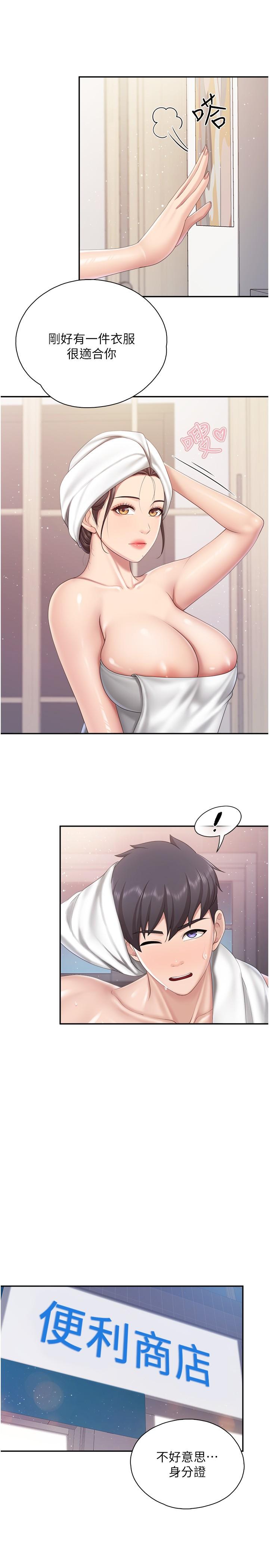 亲子餐厅的妈妈们第80话-让我硬起来就倒头大睡？