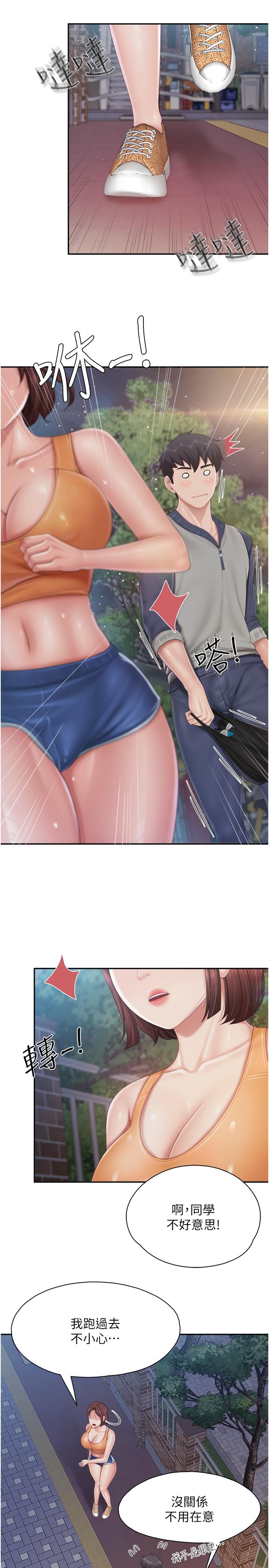 亲子餐厅的妈妈们第80话-让我硬起来就倒头大睡？