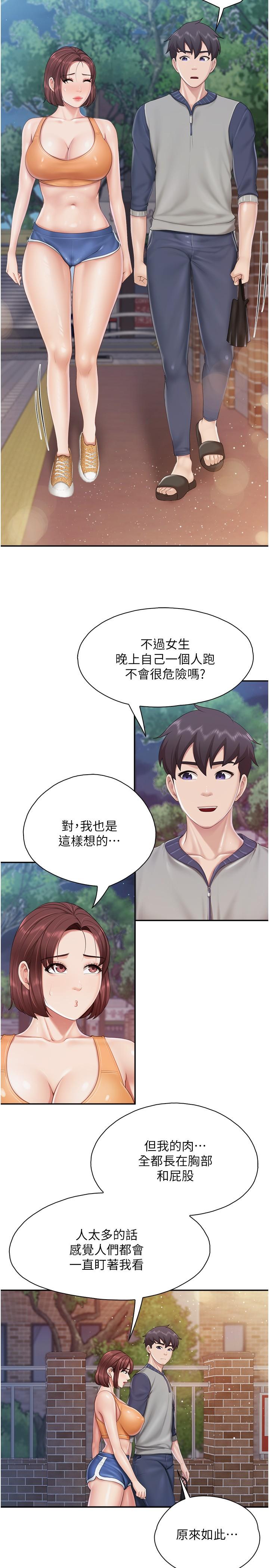 亲子餐厅的妈妈们第80话-让我硬起来就倒头大睡？