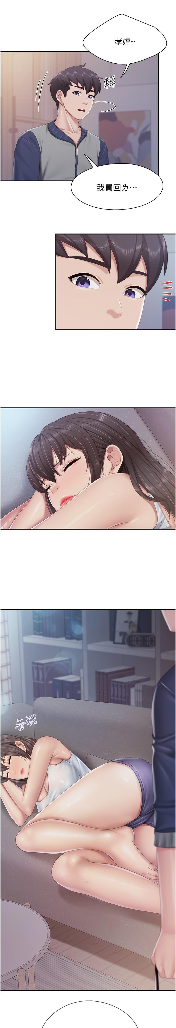 亲子餐厅的妈妈们第80话-让我硬起来就倒头大睡？