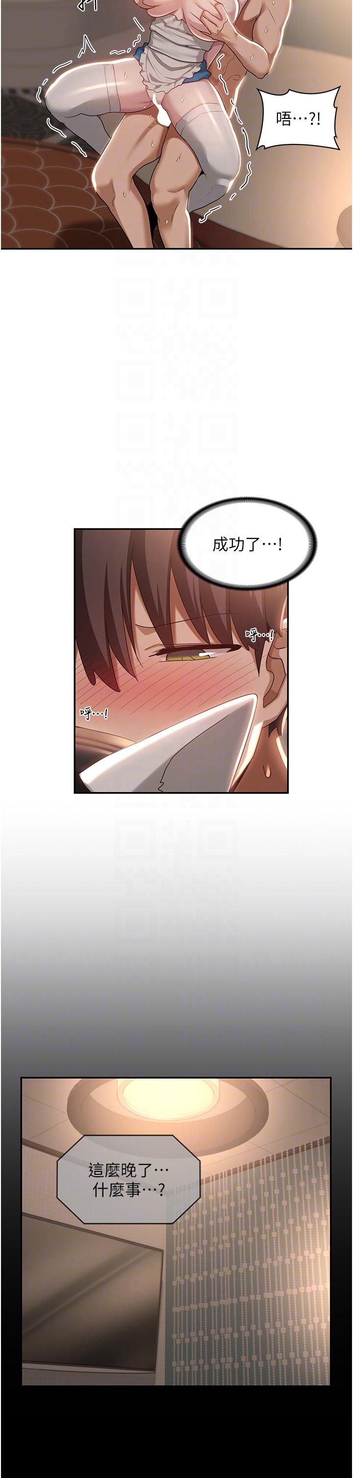 深度交流会第84话-腿张开！看清楚谁才是贱货