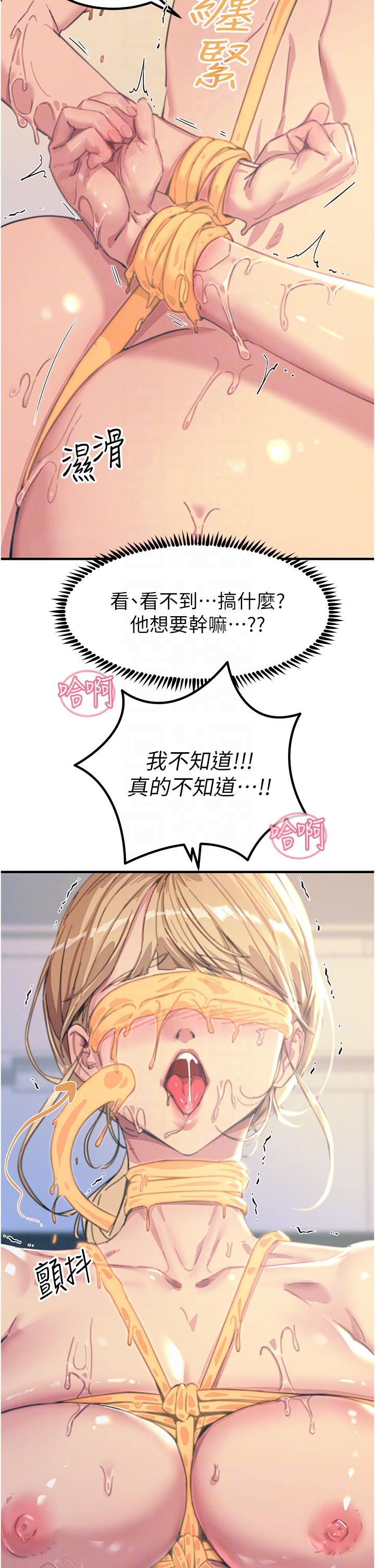 触电大师第58话-水流不停的发情骚货