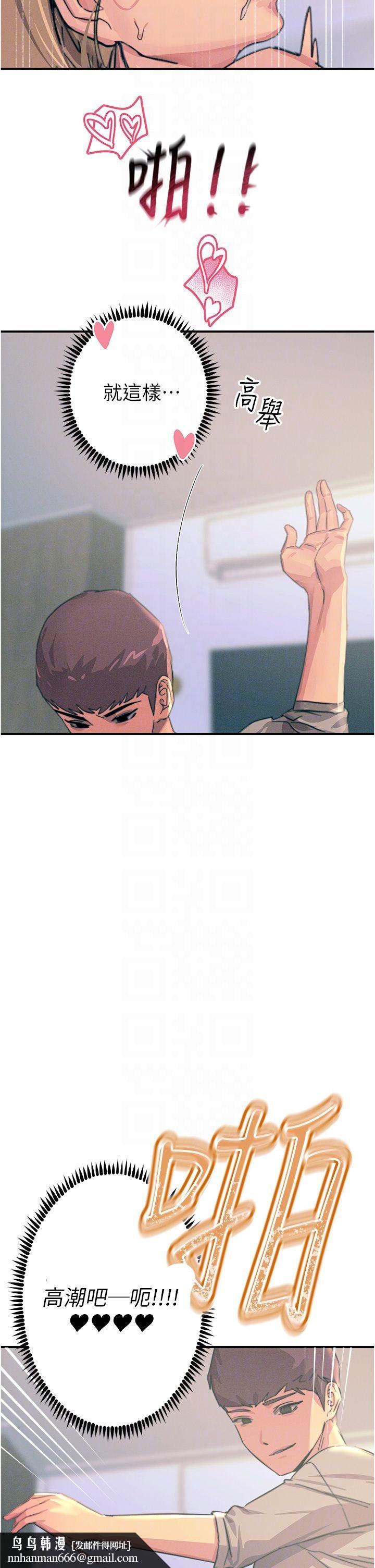 触电大师第58话-水流不停的发情骚货