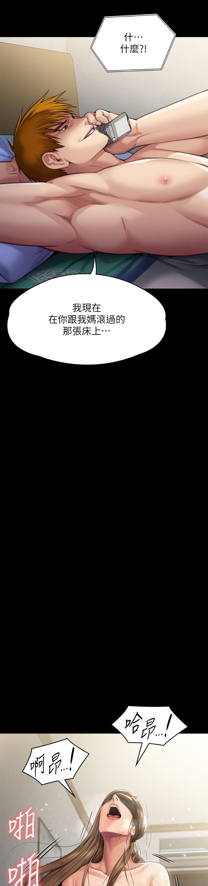 傀儡第286话-看见女儿发情的爸爸