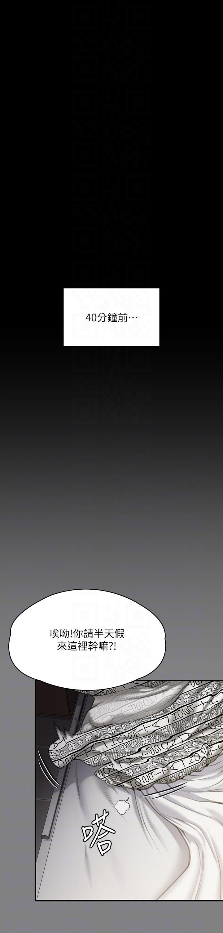 傀儡第286话-看见女儿发情的爸爸