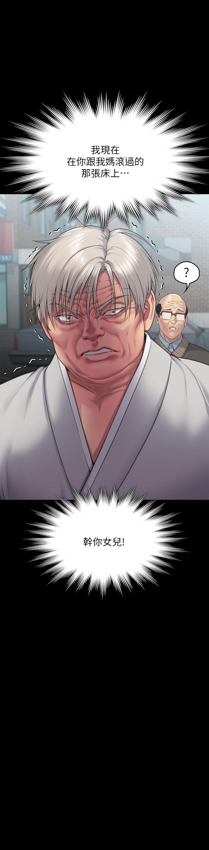 傀儡第286话-看见女儿发情的爸爸