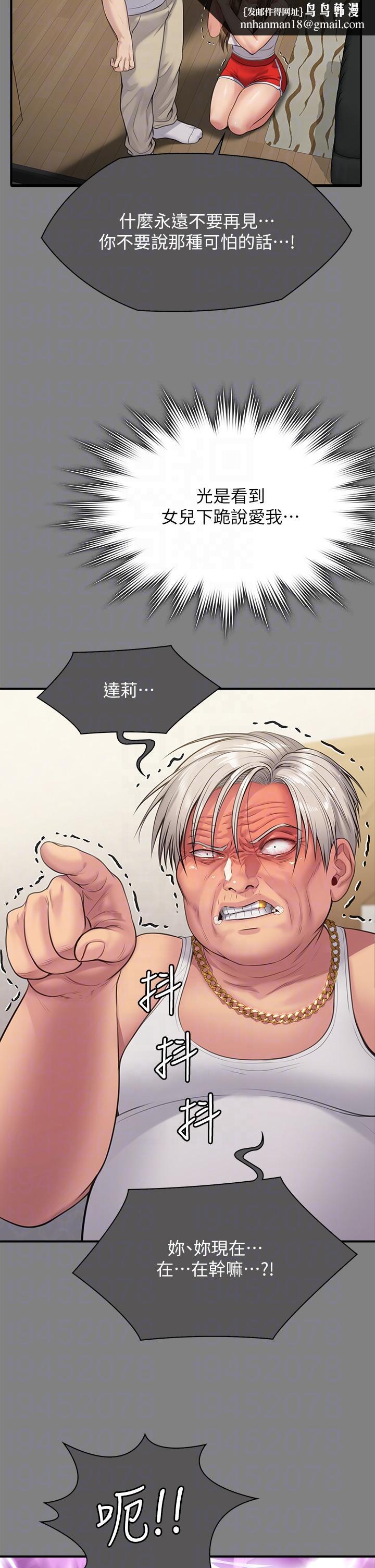 傀儡第286话-看见女儿发情的爸爸