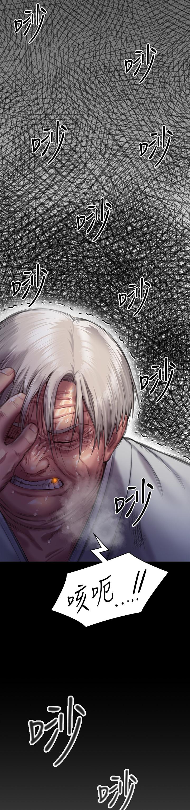 傀儡第286话-看见女儿发情的爸爸