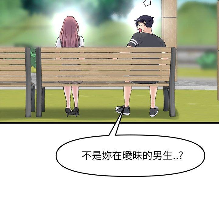 重逢的初恋是继母第11话