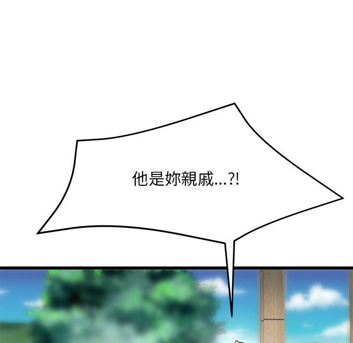 重逢的初恋是继母第11话