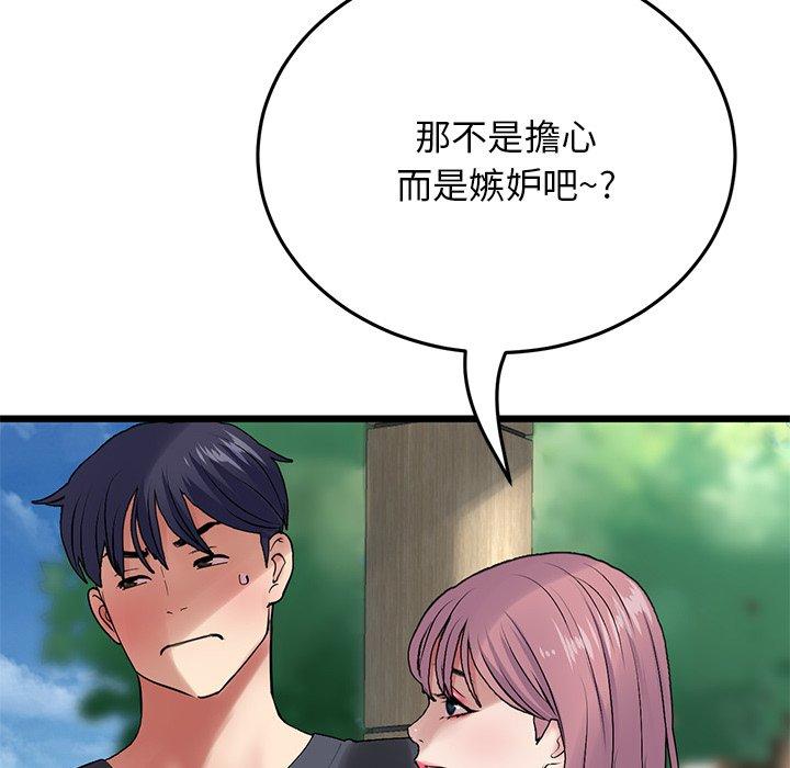 重逢的初恋是继母第11话