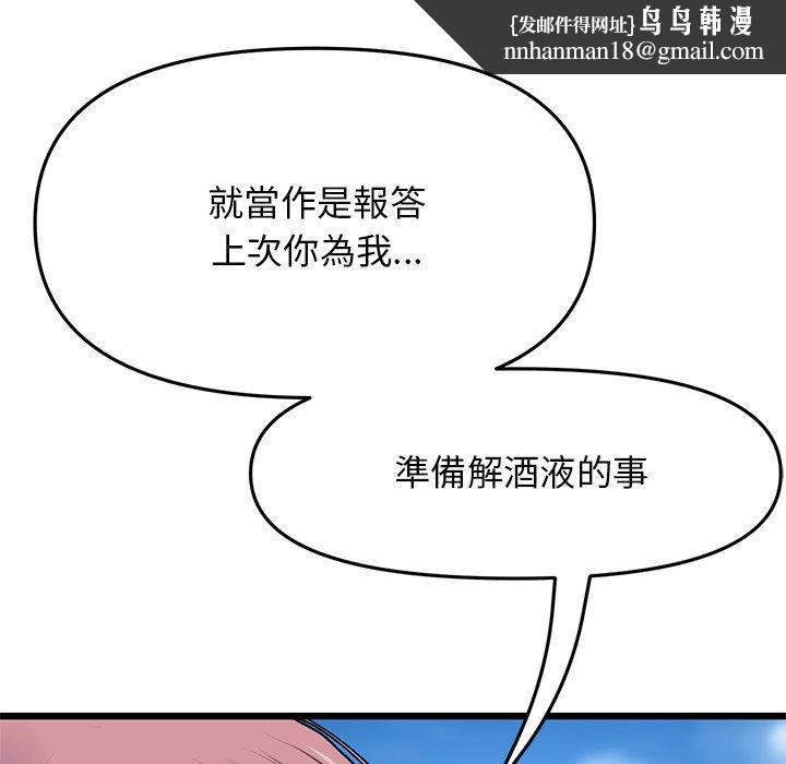 重逢的初恋是继母第11话