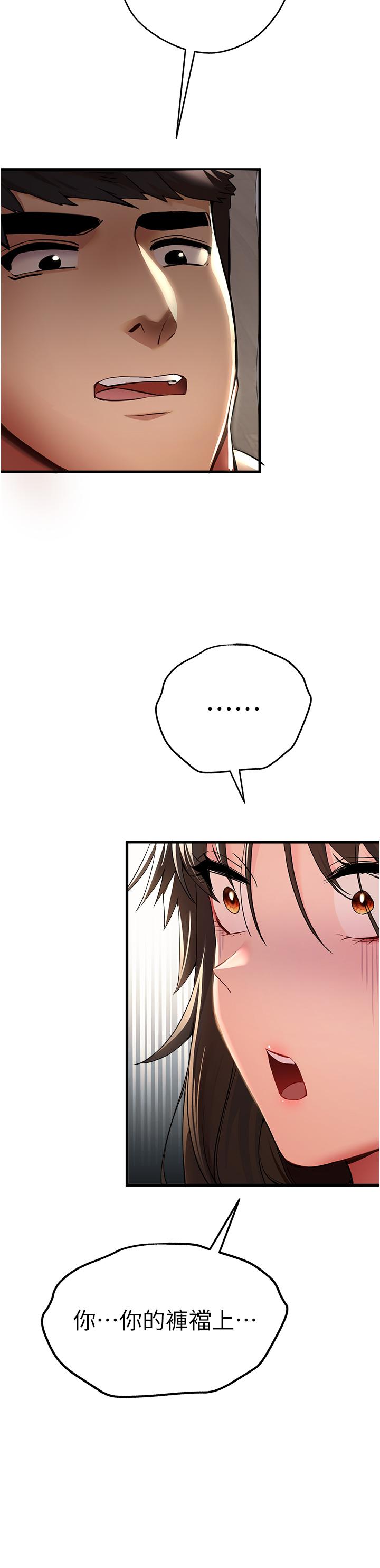 初次深交，请多指教第15话-主动送上门的性感尤物