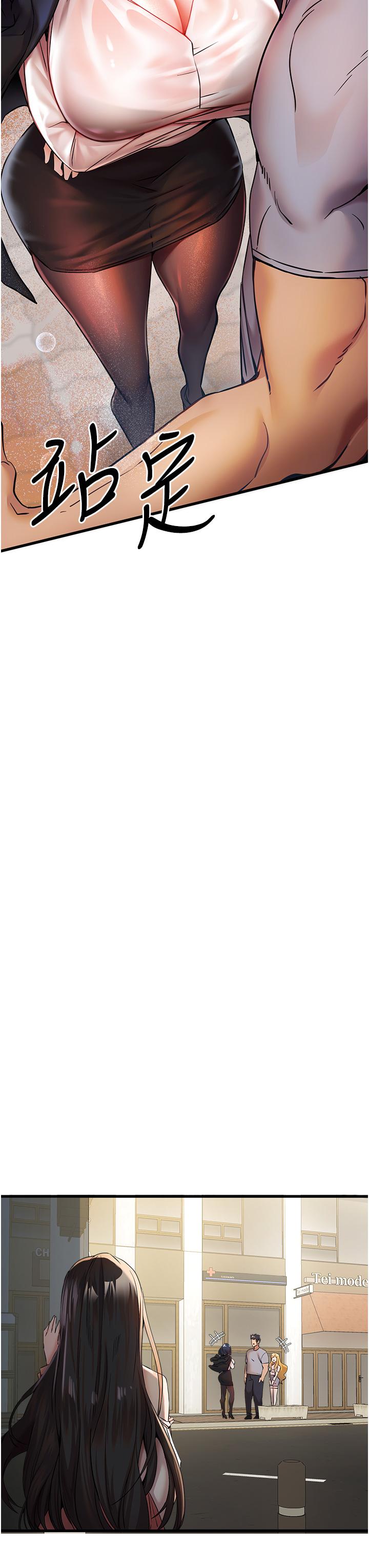 初次深交，请多指教第15话-主动送上门的性感尤物