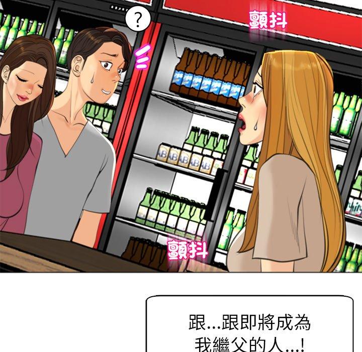 现成老爸第15话