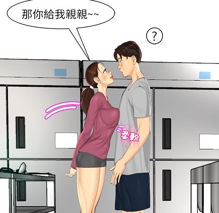 现成老爸第15话