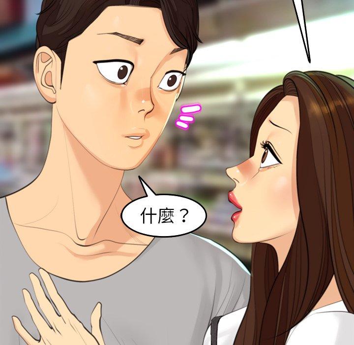 现成老爸第16话